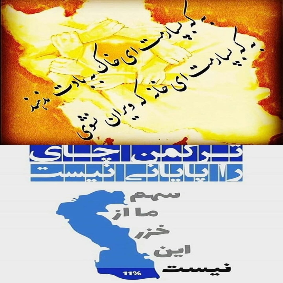 به که بسپارمت ای خاک به بادت ندهند